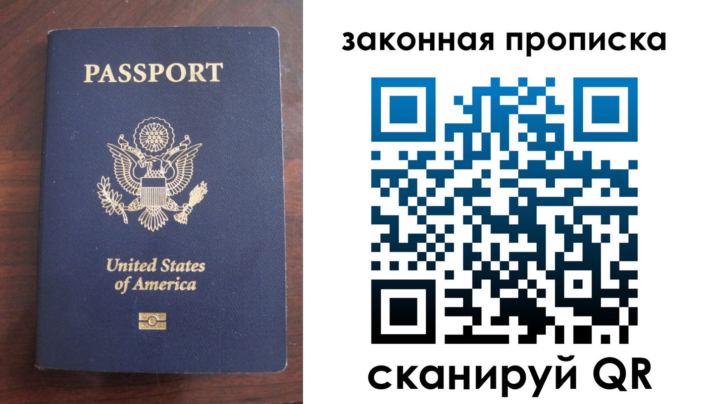 временная регистрация в квартире в Сосновке