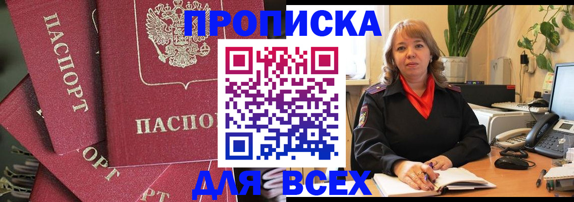временная регистрация госуслуги в Сосновке
