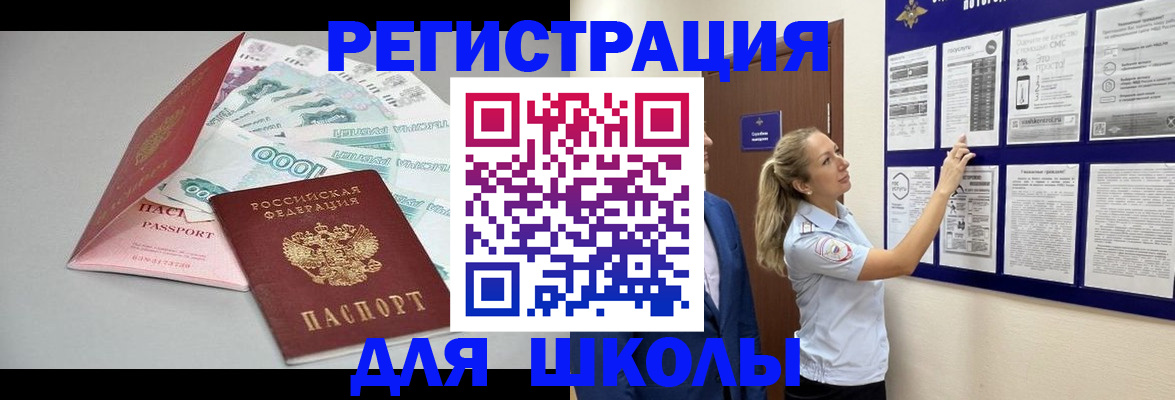 регистрация для дет. сада в Сосновке