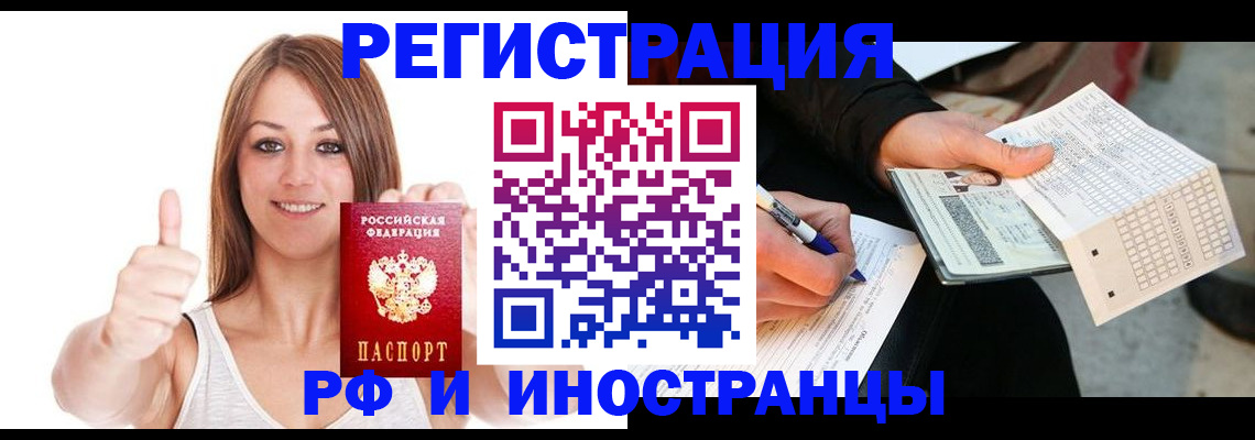 временная регистрация 2025 в Сосновке