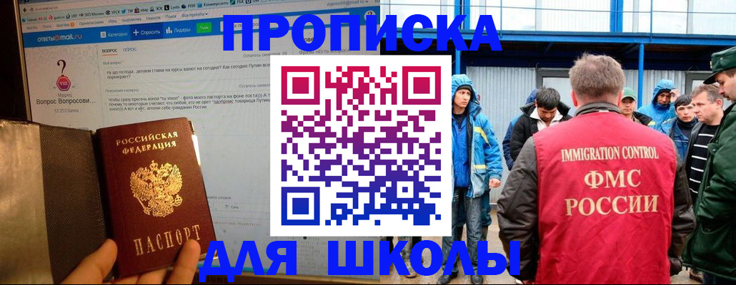 временная регистрация надежно в Сосновке