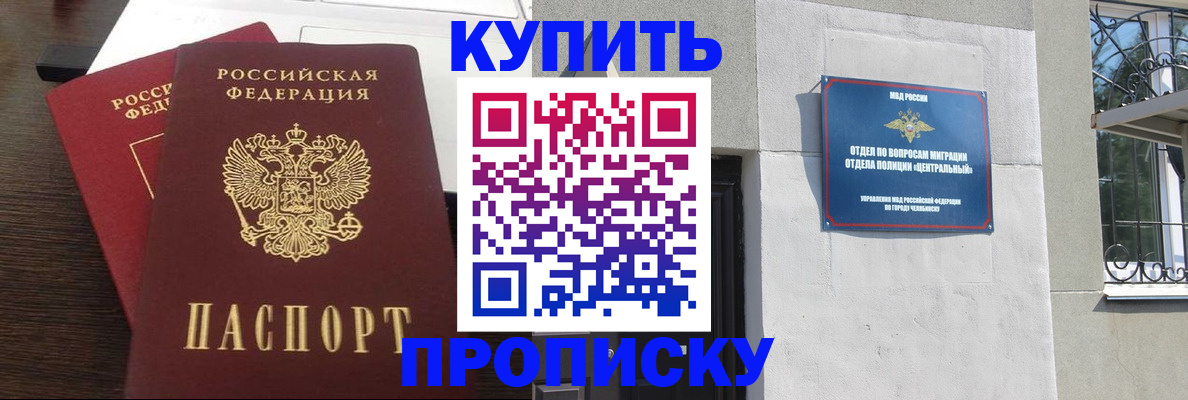 временная регистрация адрес в Сосновке